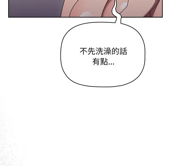 漫画《调教开关》第51话第89张图