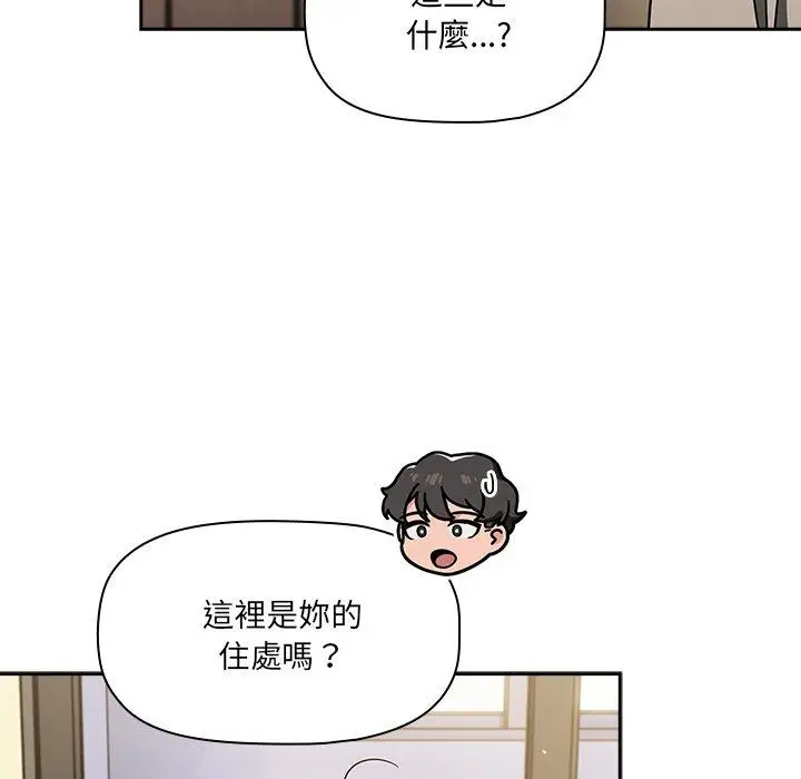 漫画《调教开关》第51话第9张图