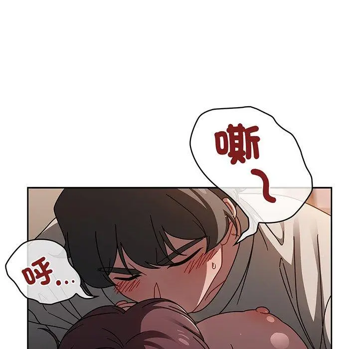 漫画《调教开关》第51话第97张图