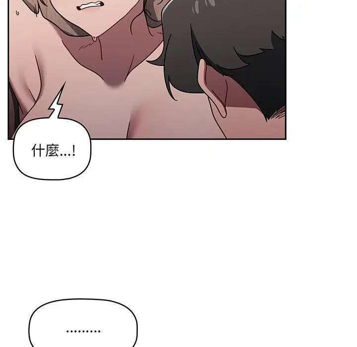 漫画《调教开关》第51话第99张图