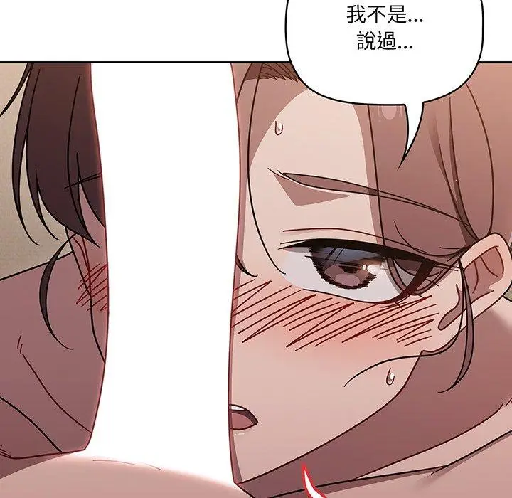 漫画《调教开关》第52话第101张图