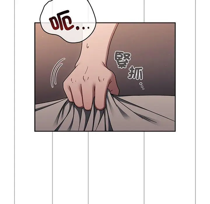 漫画《调教开关》第52话第106张图