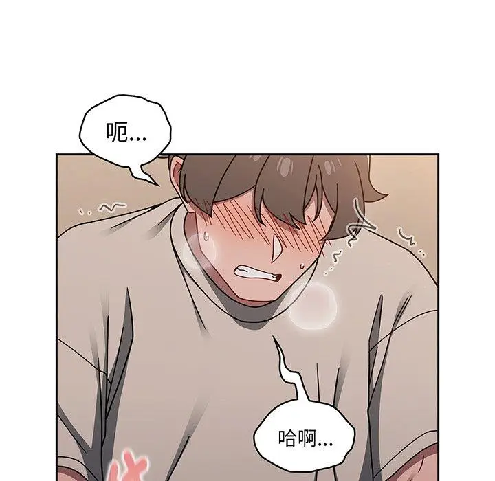 漫画《调教开关》第52话第112张图