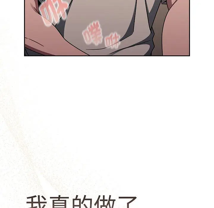 漫画《调教开关》第52话第113张图