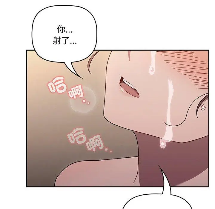 漫画《调教开关》第52话第118张图