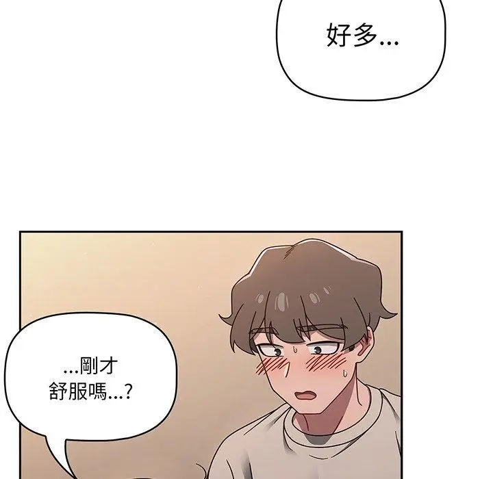 漫画《调教开关》第52话第119张图