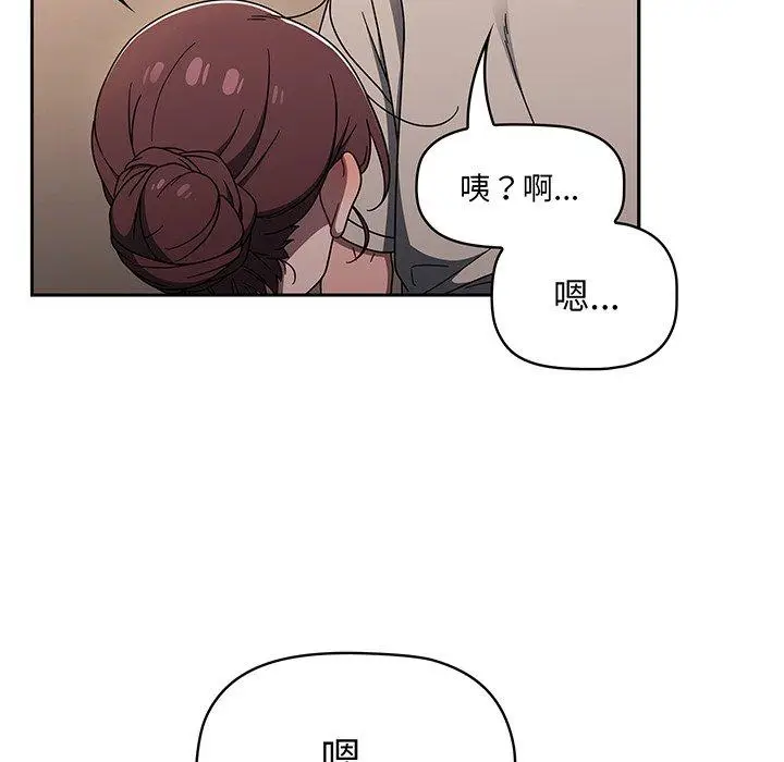 漫画《调教开关》第52话第120张图
