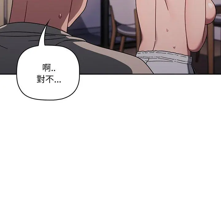 漫画《调教开关》第52话第122张图