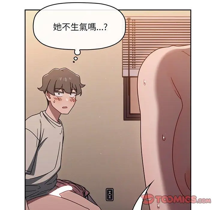 漫画《调教开关》第52话第123张图