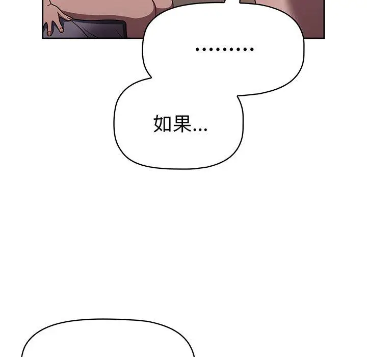 漫画《调教开关》第52话第124张图