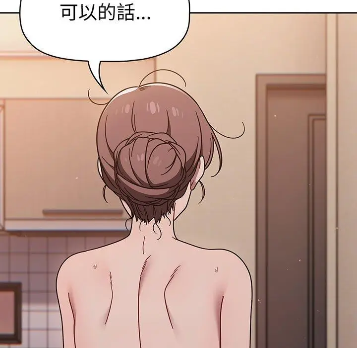 漫画《调教开关》第52话第125张图