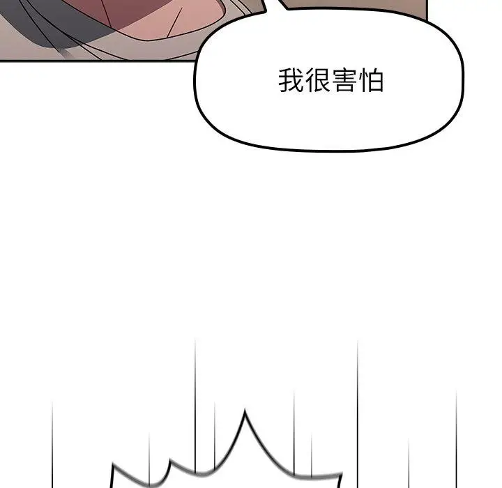 漫画《调教开关》第52话第16张图