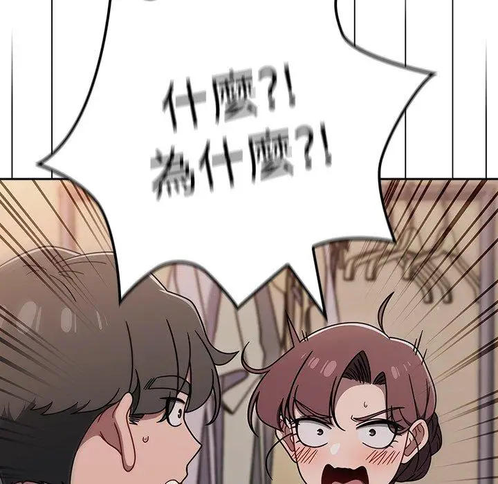 漫画《调教开关》第52话第17张图