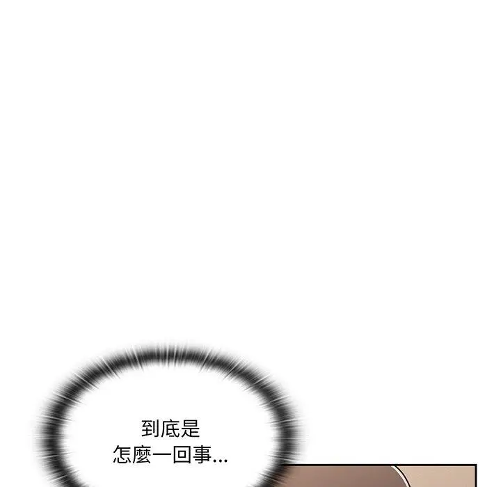 漫画《调教开关》第52话第23张图