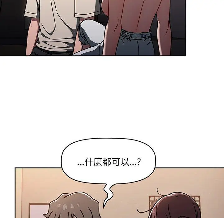 漫画《调教开关》第52话第31张图