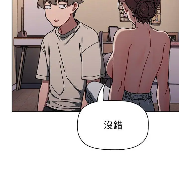 漫画《调教开关》第52话第32张图