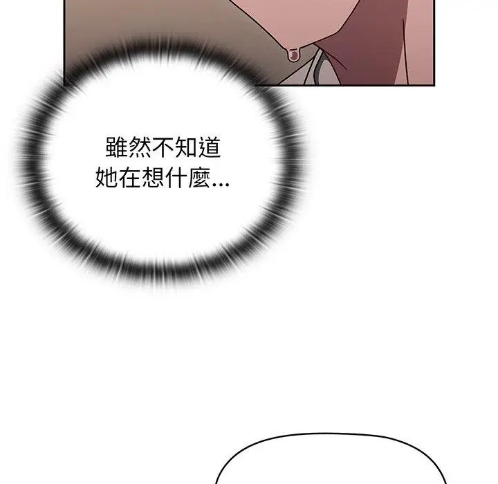 漫画《调教开关》第52话第34张图