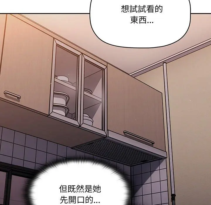 漫画《调教开关》第52话第35张图