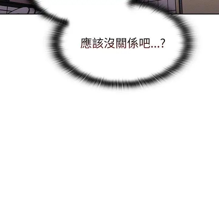 漫画《调教开关》第52话第36张图