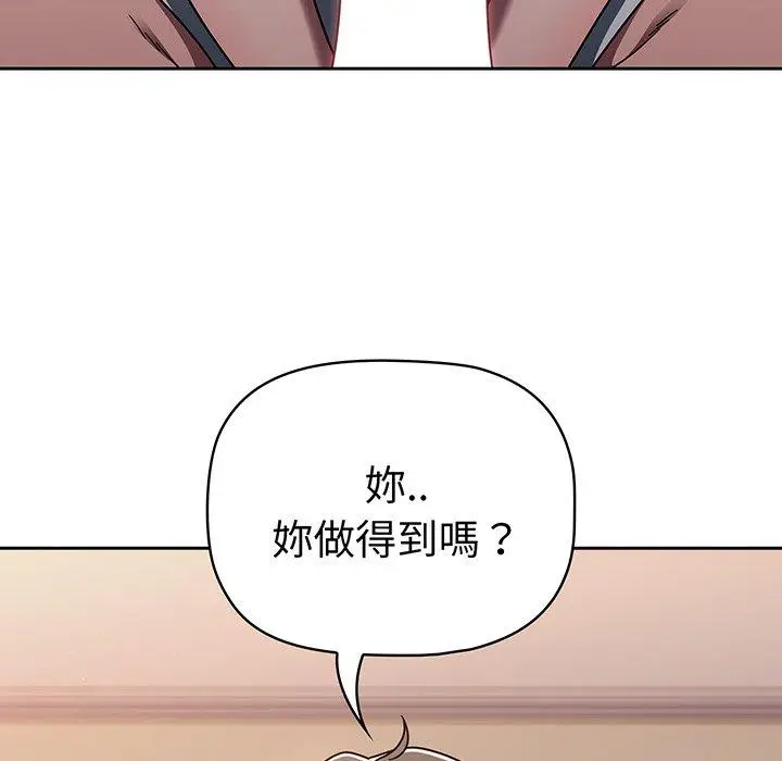 漫画《调教开关》第52话第40张图