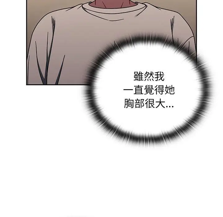 漫画《调教开关》第52话第49张图