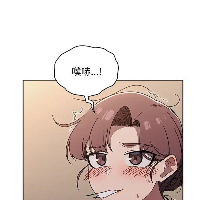 漫画《调教开关》第52话第56张图