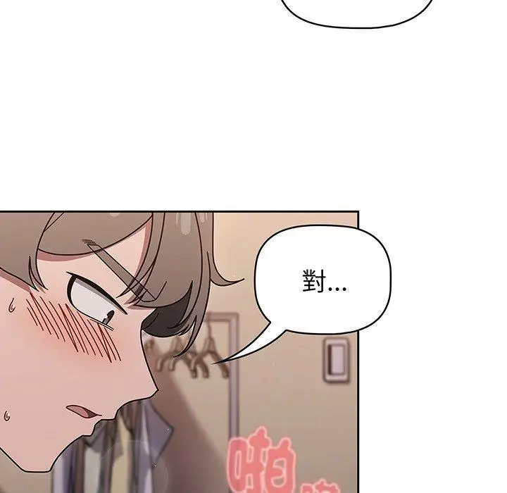 漫画《调教开关》第52话第61张图