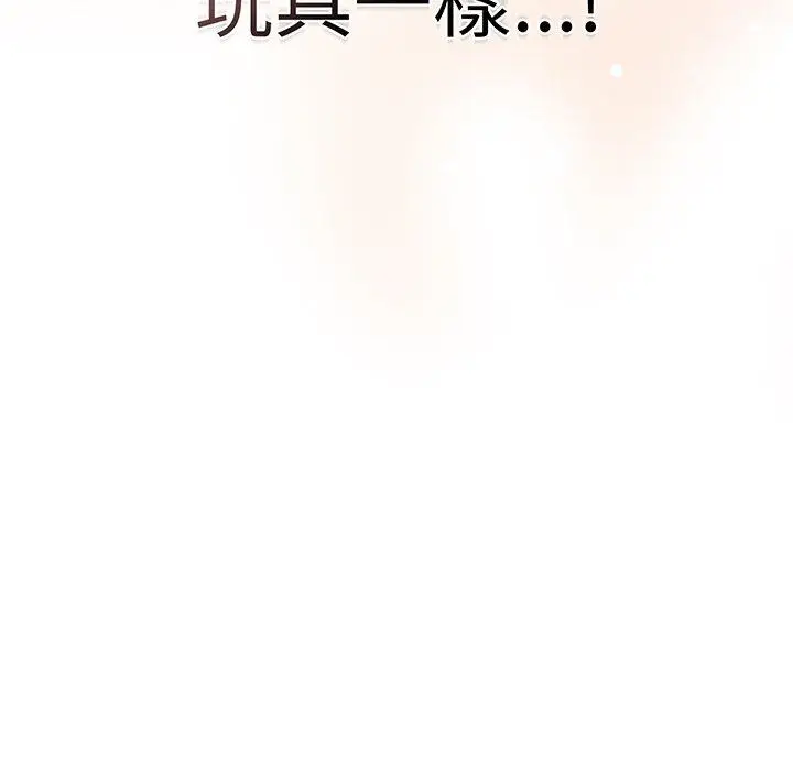 漫画《调教开关》第52话第78张图