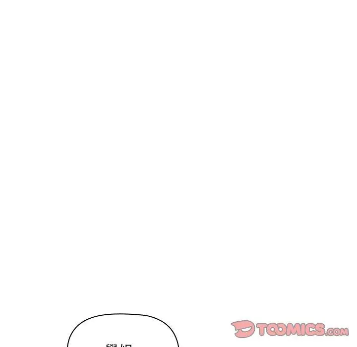 漫画《调教开关》第52话第9张图