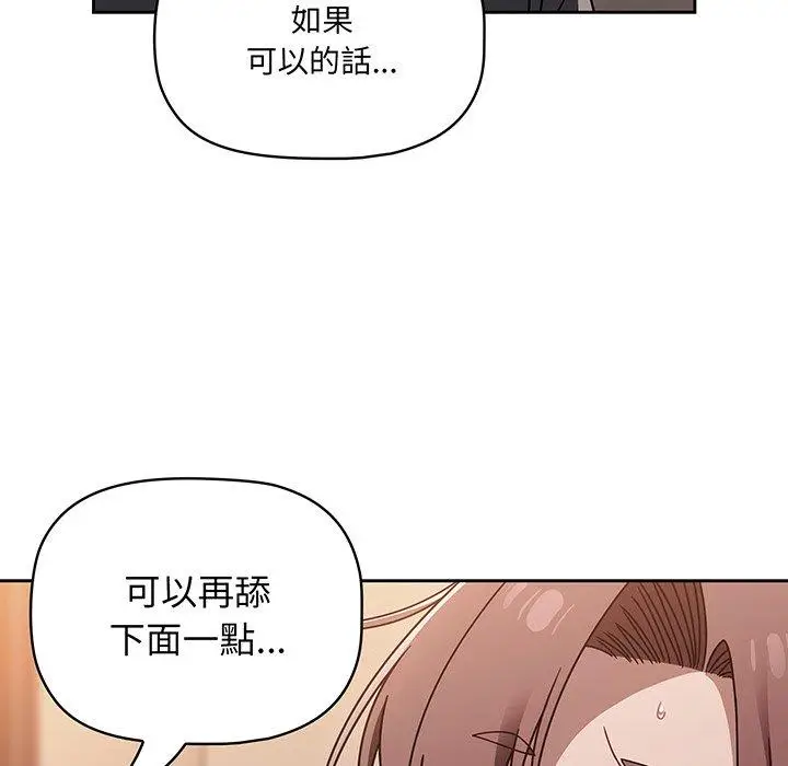 漫画《调教开关》第52话第90张图