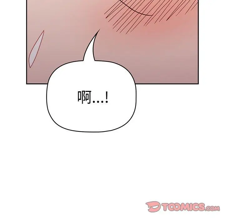 漫画《调教开关》第52话第93张图