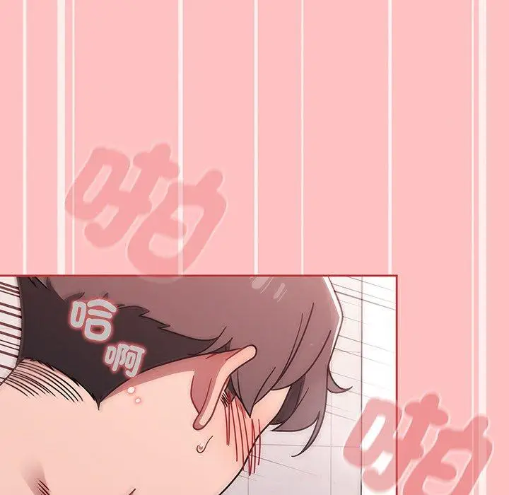 漫画《调教开关》第53话第101张图