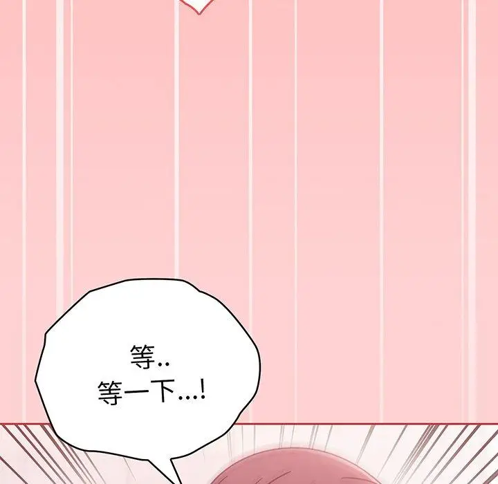 漫画《调教开关》第53话第104张图