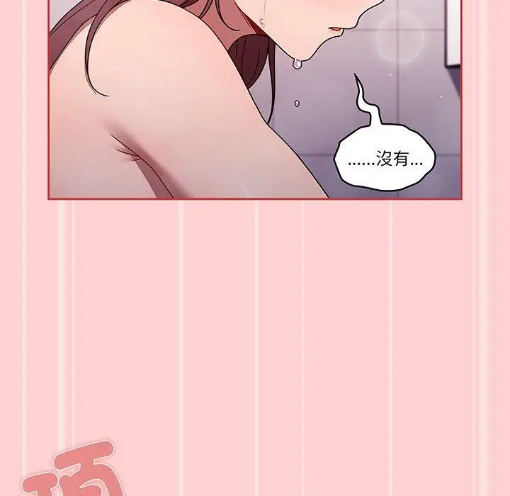 漫画《调教开关》第53话第110张图