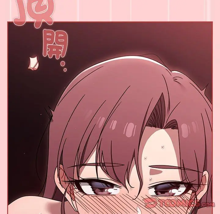 漫画《调教开关》第53话第111张图