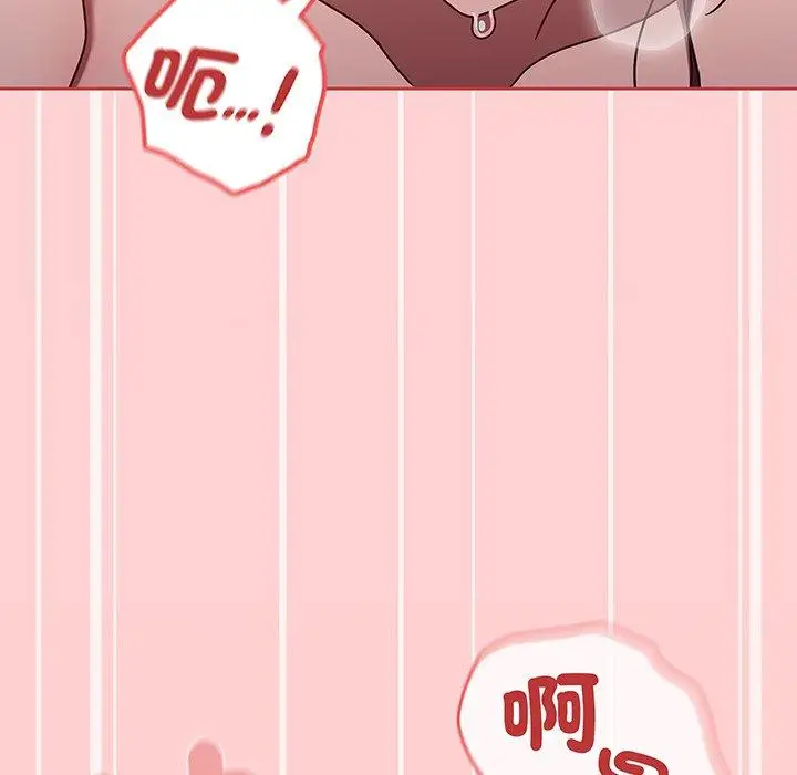 漫画《调教开关》第53话第114张图