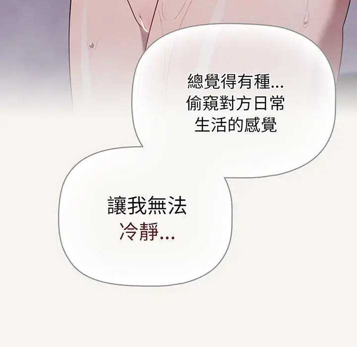 漫画《调教开关》第53话第12张图