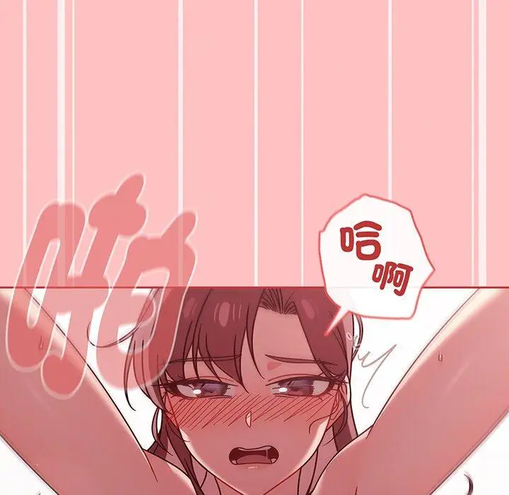 漫画《调教开关》第53话第120张图