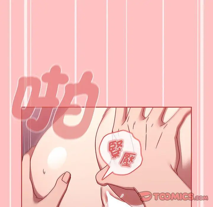 漫画《调教开关》第53话第123张图