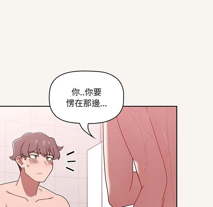 漫画《调教开关》第53话第13张图