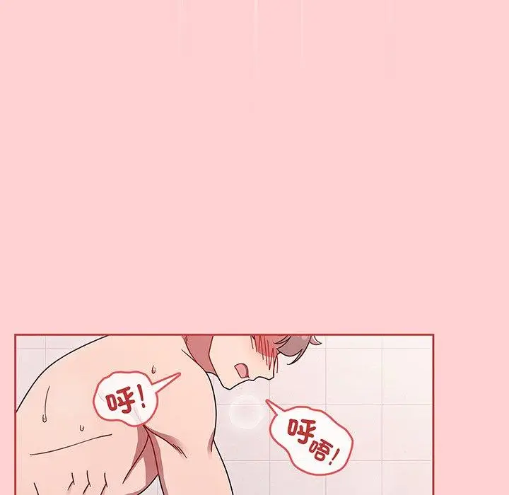 漫画《调教开关》第53话第130张图