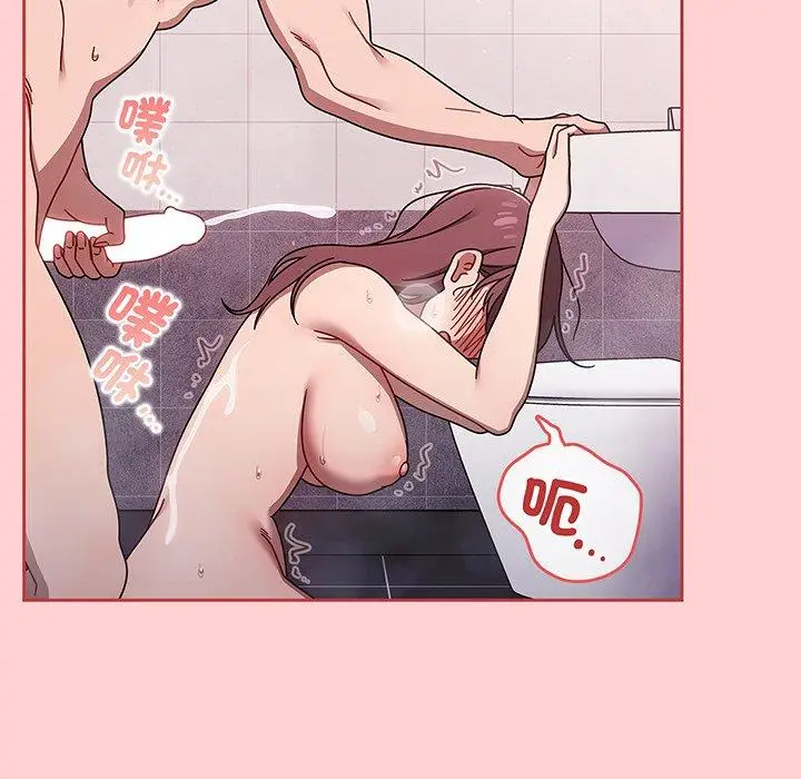 漫画《调教开关》第53话第131张图