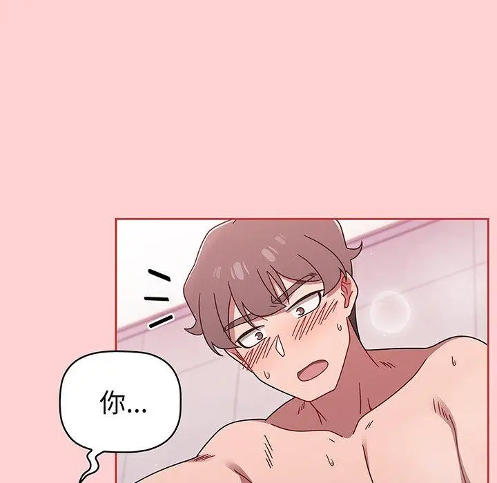 漫画《调教开关》第53话第132张图