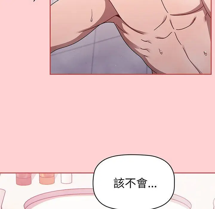 漫画《调教开关》第53话第133张图