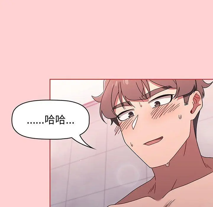 漫画《调教开关》第53话第137张图