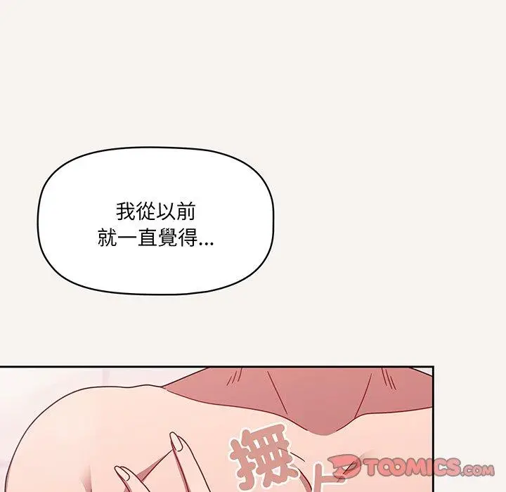 漫画《调教开关》第53话第27张图