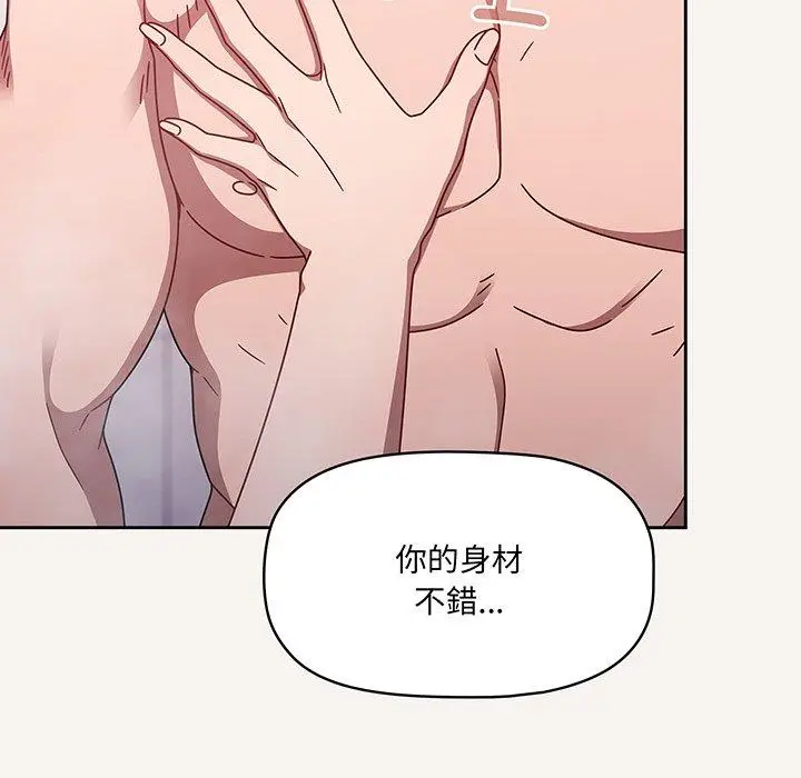 漫画《调教开关》第53话第28张图