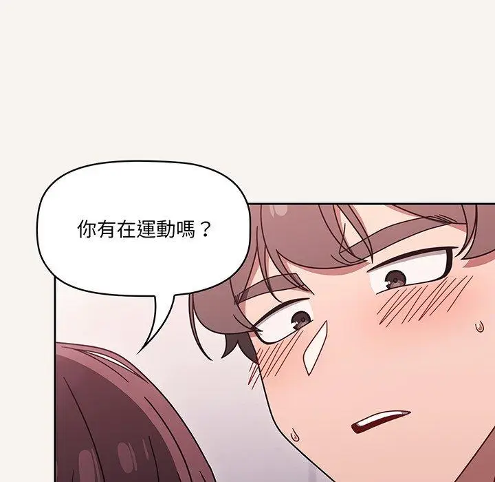 漫画《调教开关》第53话第29张图