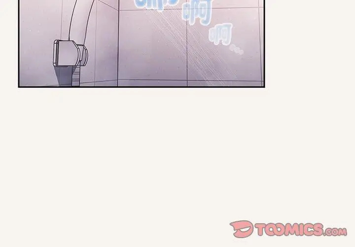 漫画《调教开关》第53话第3张图