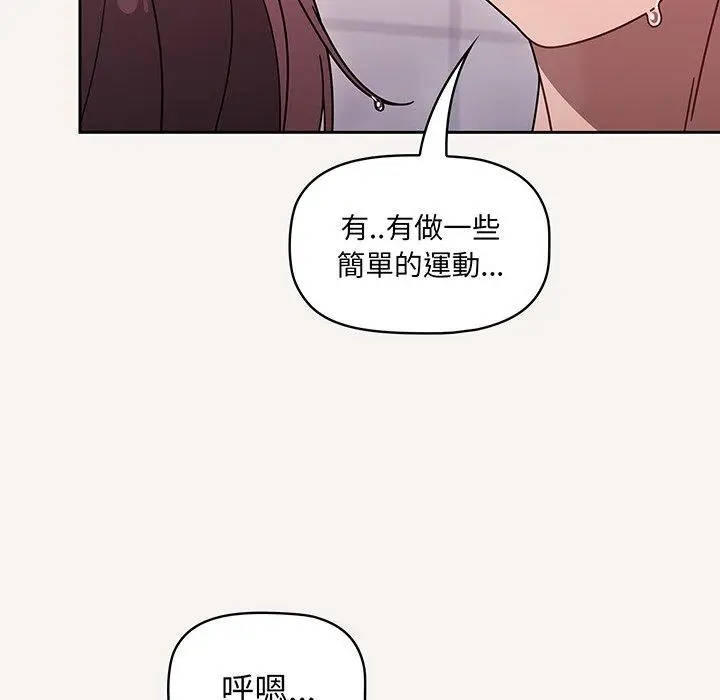 漫画《调教开关》第53话第30张图